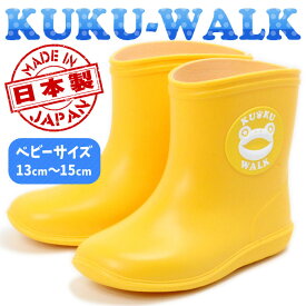 Walk カエルワッペン レインシューズ ベビー イエロー　子供 靴/レインシューズ/長靴/雨 雪/通園 通学/男の子/雨具/日本製