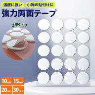 HGEN 両面テープ 丸型【正方形□タイプ新登場】 超強力 はがせる 透明シール 防水 粘着テープ 多用途 万…