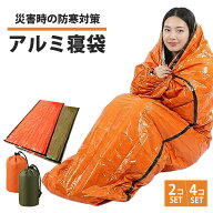 【HGEN】アルミ寝袋 防寒 保温 エマージェンシーシート 防災グッズ アルミブランケット サバイバルシート…