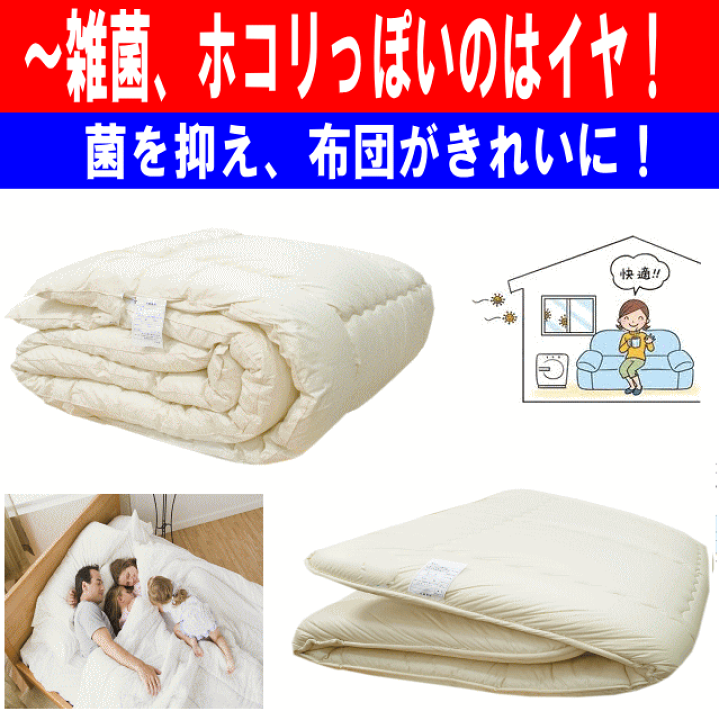楽天市場 全品10倍ポイント 即発送可 送料無料 病院採用制菌仕様掛け敷き布団セット ダブルサイズ 日本製 アレルギーの方に 抗菌から制菌 防ダニ 防臭es O掛け 多層構造敷組布団セットダブルロングサイズウォッシュドクター寝具セット 布団の萩原綿業株式会社