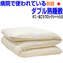 ダブルサイズ 敷布団｜極厚・硬めで腰に優しいふとん｜日本製布団｜制菌・抗菌・防臭｜敷き布団・布団の寝心地改善に最適