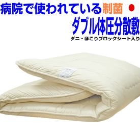 0の付く日+P5/母の日/浮いているような感覚の体圧分散 敷布団 ダブルサイズ 日本製 おすすめ アレルギー対応 腰痛 軽量 制抗菌 防ダニ 防臭 吸汗 マットレス 不要 軽い 極厚 敷き布団 ダブルロング しき布団 しきふとん/送料無料