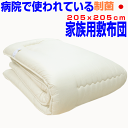 全品ポイント3倍/家族用みんなで寝られる大きな抗菌 防ダ二 洗える 軽量ドクター 敷布団ファミリーサイズ　日本製 アレルギー対応 敷き布団クィーン クイーン キングサイズ ワイドダブルより大きい しき布団　軽いしきふとん/送料無料
