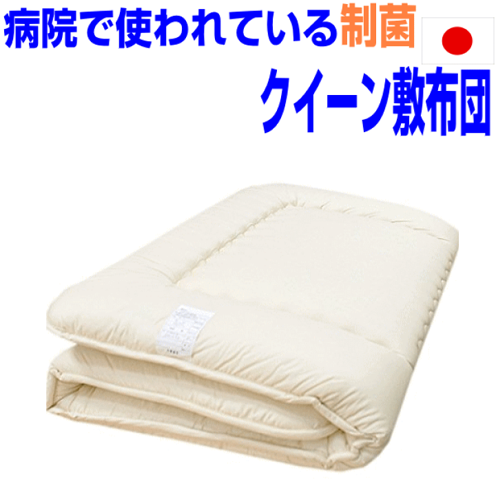 値下げ】無印良品 洗える敷ふとん ダブルサイズ