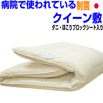 楽天市場】敷布団 ワイド ダブルの通販