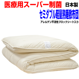 楽天市場】 極厚・体圧分散タイプ（熟睡布団） > 極厚・体圧分散タイプ