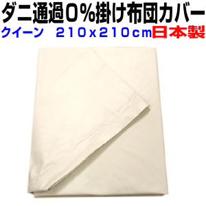 �|���z�c�J�o�[ �N�C�[���@�@�h�_�j�ʉ�0���|�J�o�[�@�N�C�[���T�C�Y�@�����x�J�o�[�V�[�c�@�|���J�o�[�@�N�B�[���@���l���|�z�c�J�o�[AR