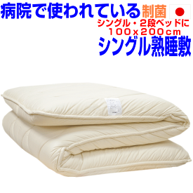 新生活セール/睡眠安定敷布団 シングル/熟睡敷き布団 シングルベッド用 日本製 シングルサイズ バランス 体圧分散 しき布団 軽い 軽量 四層 固め 敷布団 シングルアレルギー対応 抗菌 防ダニ 腰痛 吸汗 防臭 極厚い しきふとん 高反発 マットレス 三つ折り