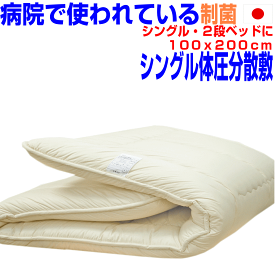 ポイント10倍/母の日/体圧分散 ホテル病院採用 敷布団 シングルサイズ軽量 極厚い/敷き布団 シングルロング 日本製 国産 抗菌 防ダニ 防臭 腰痛 軽い 固め しき布団 しきふとん 綿 100%生地 3層/抗アレギー対策送料無料　ベッド用100x200cm