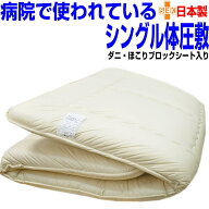 即納OK/敷布団 シングル 体圧分散 極厚 三層構造 軽量 折りたたみ 腰にやさしい 敷き布団 布団 単品 来客…