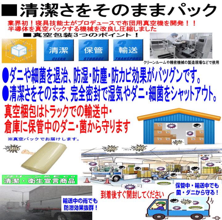 楽天市場】体圧分散敷布団 シングル 防ダニ ホテル医療用 体圧分散 敷き布団 シングルロング 日本製 しき布団 抗菌 固め 敷き布団 防臭 吸汗 おすすめ アレルギー対策 腰痛 軽量 厚い 軽い 敷ふとん しきふとん/ 国産 硬め マットレス 送料無料 : 布団の萩原綿業株式会社 楽天市場】体圧分散敷布団 シングル 防ダニ ホテル医療用 体圧分散 敷き布団 シングルロング 日本製 しき布団 抗菌 固め 敷き布団 防臭 吸汗 おすすめ アレルギー対策 腰痛 軽量 厚い 軽い 敷ふとん しきふとん/ 国産 硬め マットレス 送料無料 : 布団の萩原綿業株式会社
