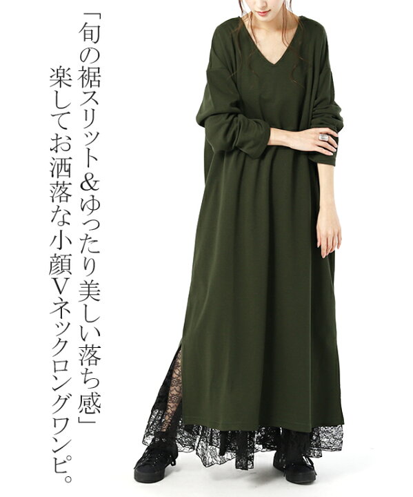 楽天市場 バーゲン ロングワンピース レディース ロング 一部9月下旬入荷 ワンピ ワンピース ロングワンピ マキシ マキシワンピース スリット Vネック 長袖 無地 ドロップショルダー Aライン 体型カバー レイヤード 大きいサイズ 黒 白 グレー ベージュ カーキ 秋 夏