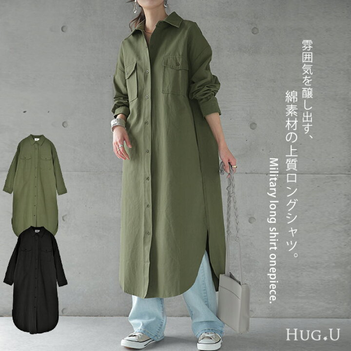 楽天市場 シャツ ロングシャツ シャツワンピース 10月下旬入荷 Cpoジャケット アウター コート ロングコート ステンカラーコート レディース ロングアウター ワンピース ロング ジャケット ドロップショルダー ミリタリー 綿100 大きいサイズ 秋 冬 Hug U