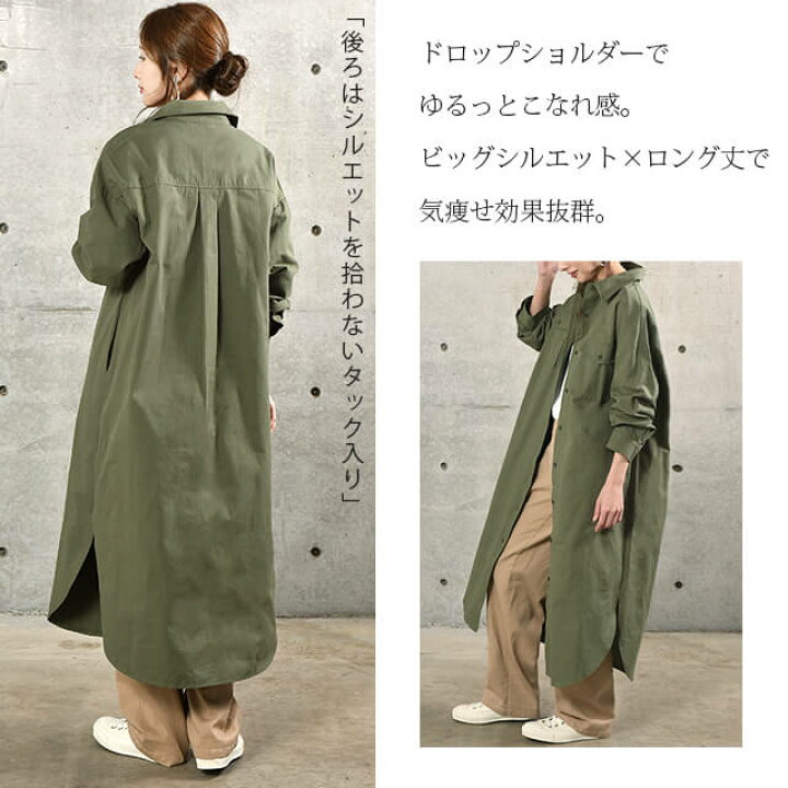 楽天市場】シャツ ロングシャツ シャツワンピース CPOジャケット 