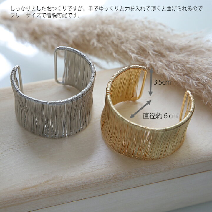 楽天市場】バングル 太め レディース アクセサリー 【あす楽】 アクセ ブレスレット ブレス ゴールド シルバー メタル シンプル 太い 大きめ 大きい きれいめ 上品 大人 ジュエリー 女性 円 輪 金 銀 調節可能 流行 ギフト トレンド フリーサイズ フリー 秋 冬 : 楽天市場】バングル 太め レディース アクセサリー 【あす楽】 アクセ ブレスレット ブレス ゴールド シルバー メタル シンプル 太い 大きめ 大きい きれいめ 上品 大人 ジュエリー 女性 円 輪 金 銀 調節可能 流行 ギフト トレンド フリーサイズ フリー 秋 冬 :