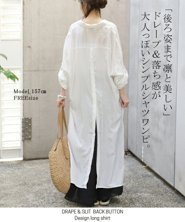 楽天市場 シャツワンピース ロングワンピース シャツ バックスリット ロング ロングシャツ ワンピース チュニックトップス スリットワンピース 長袖 ロールアップ ビッグサイズ 抜き襟 大きいサイズ 体型カバー マキシ レディース 春 夏 Hug U Hug U
