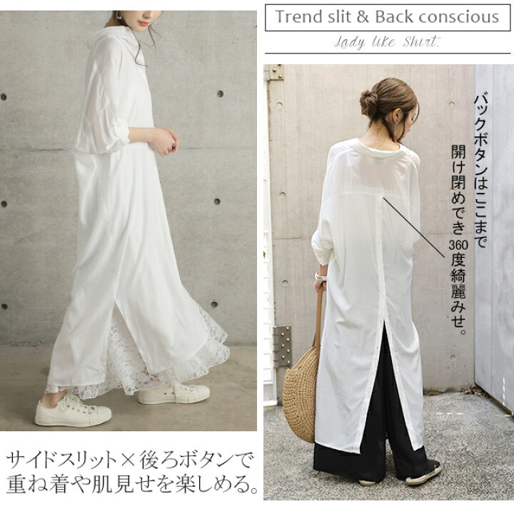 楽天市場 シャツワンピース ロングワンピース シャツ バックスリット ロング ロングシャツ ワンピース チュニックトップス スリットワンピース 長袖 ロールアップ ビッグサイズ 抜き襟 大きいサイズ 体型カバー マキシ レディース 春 夏 Hug U Hug U