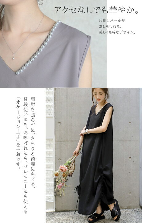 楽天市場 メール便 ワンピース パール ワンピ ロングワンピース ロング ワンピ マキシ ノースリーブ 結婚式ワンピース ドレス パーティードレス 結婚式 二次会 袖なし きれいめ Vネック オケージョン 大きいサイズ フォーマル ロング丈 黒 春 夏 Hug U Hug U