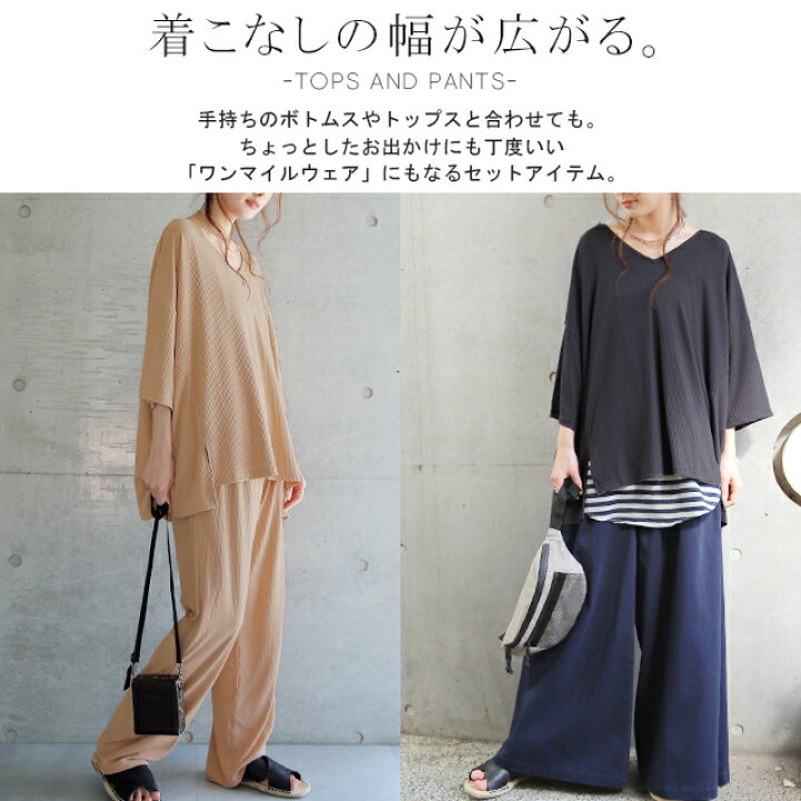 楽天市場】セットアップ トップス パンツ ルームウェア 【即納 