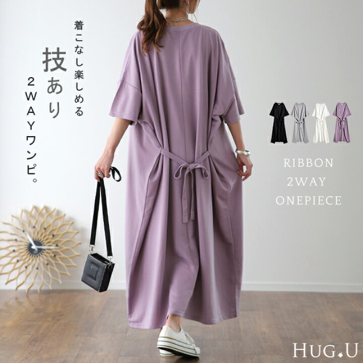 楽天市場 ワンピース マキシワンピース レディース 一部9月中旬入荷 ワンピ ロングワンピース ロングワンピ ロング マキシワンピース マキシ 5分袖 半袖 リボン バックリボン フレア Aライン ドルマン レイヤード 体型カバー 黒 白 グレー 大きいサイズ 秋 夏 Hug U