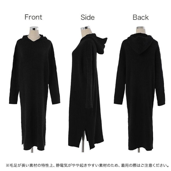 楽天市場 フード スリット ニット で抜け感を演出 一部10月下旬入荷 ニットワンピース ワンピース ニット リブニット ロングワンピース ロング スリット ニットワンピ レディース マキシ リブ ゆる 長袖 パーカーワンピース フード 大きいサイズ 秋 冬 Hug U Hug U