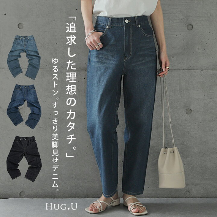楽天市場 あす楽 追求した理想のカタチ ずっと欲しかったデニム デニム パンツ ボトムス レディース スラウチパンツ テーパード テーパードパンツ ズボン ジーンズ ゴム ボーイフレンドデニム ストレート ハイウエスト 大きいサイズ S 秋 夏 Hug U Hug U