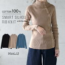 ゆるフィットすっきり合わせやすい。ボタン リブニット ニット タートルネック レディース トップス リブニット プルオーバー 細リブ セーター ハイネック 無地 ボトルネック 長袖 きれいめ タイト 綿100％ シンプル ボタン 秋 冬 HUG.U