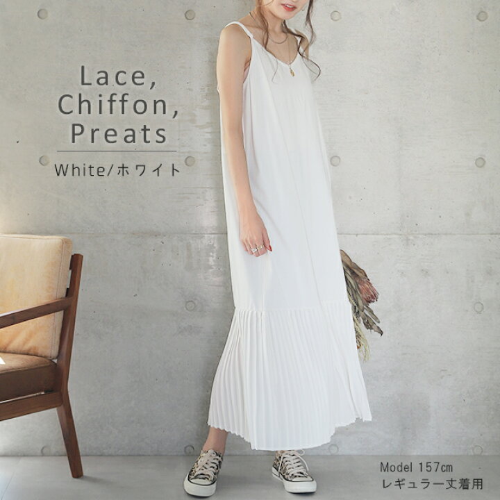 目的 省 火曜日 ワンピース ペチコート 覚えている 理由 農場