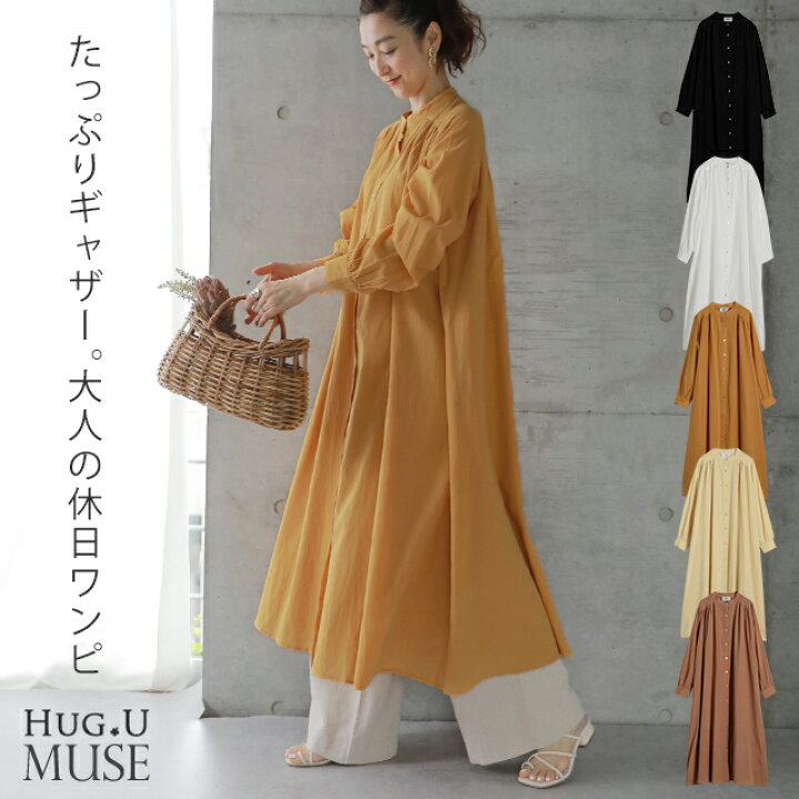 楽天市場 たっぷりギャザー ナチュラル ワンピース あす楽 大人muse レディース ワンピ ロングワンピース ロングワンピ マキシ ロング シャツ シャツワンピース ロングシャツ 羽織 バンドカラー ブラウス 体型カバー 大きいサイズ 黒 秋 冬 Hug U Hug U