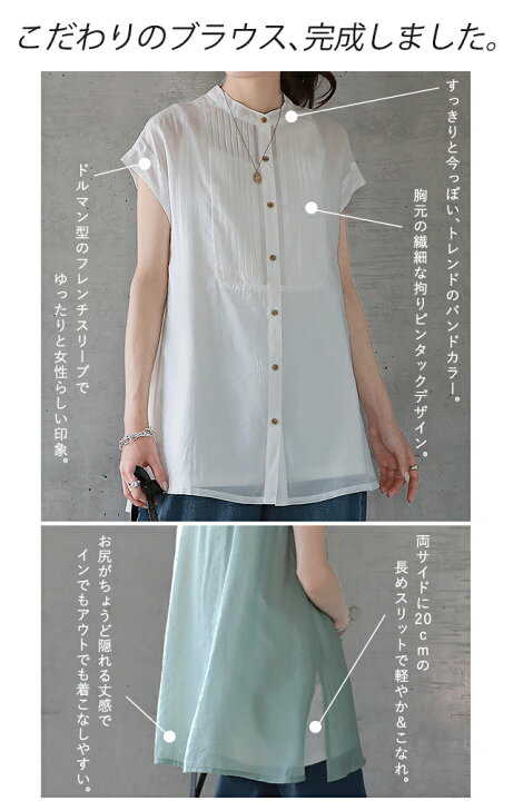 楽天市場 上手に体型カバー オトナのための絶妙透け感 ブラウス シアーシャツ レディース シアー シャツ トップス シースルー フレンチスリーブ バンドカラー スタンドカラー オフィス ブラウス チュニック 体型カバー 黒 白 きれいめ 春 夏 Hug U Hug U