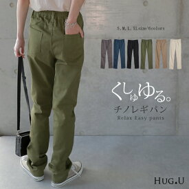 楽天市場 チノパン Gu レディースの通販