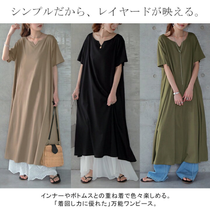 楽天市場 楽ゆる だから毎日着たい ゆったりワンピ あす楽 ワンピース ロングワンピース レディース ワンピ ルームウエア ロングワンピ マキシ マキシワンピース Aライン フレア Tシャツ 半袖 カットソー 体型カバー ゆったり 大きいサイズ 秋 冬 Hug U Hug U