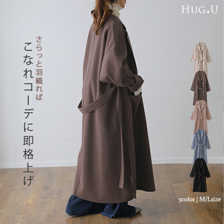楽天市場 さらっと羽織れる ロングコート あす楽 コート ロング コート チェスターコート レディース チェスター アウター ジャケット カーディガン ロングカーディガン ゆったり きれいめ ガウンコート 黒 ベージュ ブラウン 大きいサイズ 春 夏 Hug ｕ Hug U