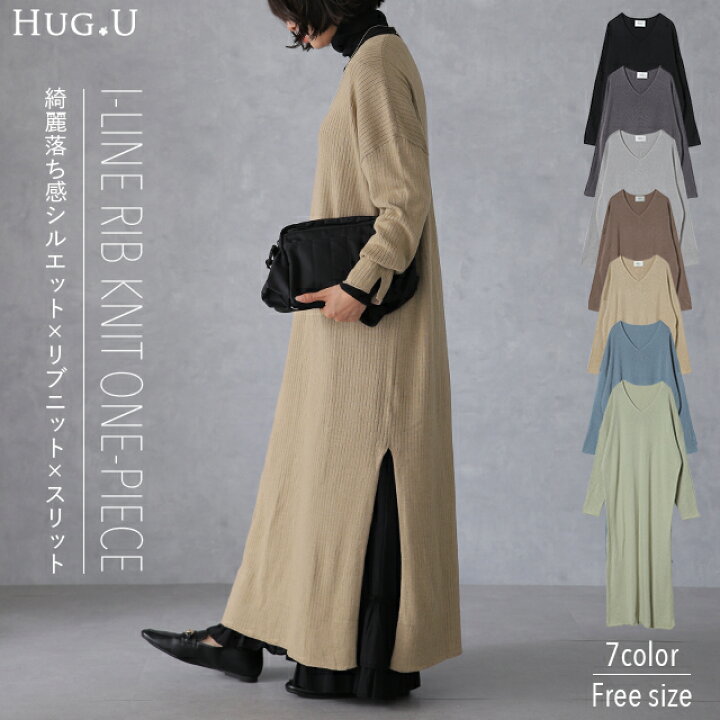 楽天市場 綺麗に魅せる洗練ワンピ 一部2月下旬入荷 ロングワンピース ロング ニットワンピース ニットワンピ スリットワンピース リブニット リブ スリット レイヤード 長袖 ドロップショルダー きれいめ ワンピ 無地 大きいサイズ 春 冬 Hug U Hug U