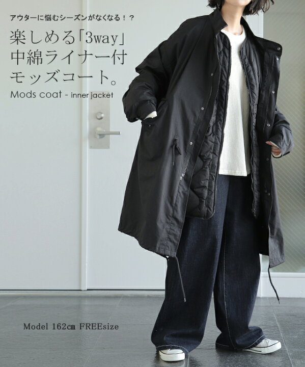 楽天市場】” 極 名 品 ” 【即納】 ライナー 付き 3way モッズコート  