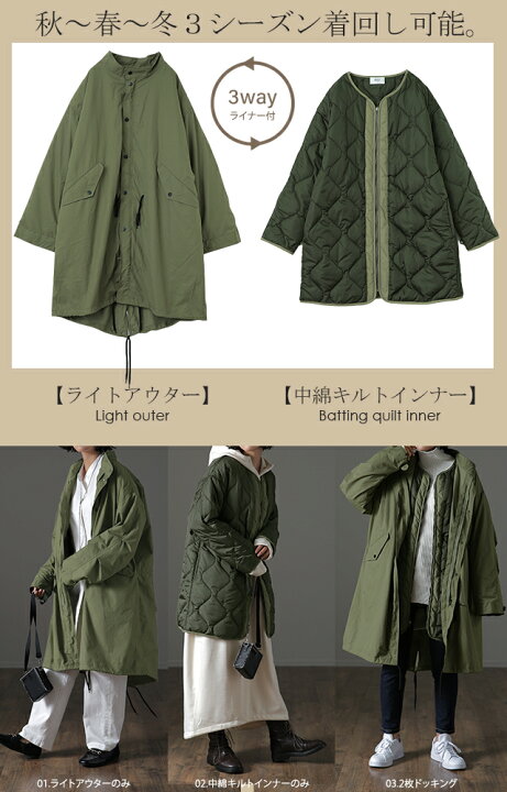楽天市場】” 極 名 品 ” 【即納】 ライナー 付き 3way モッズコート 