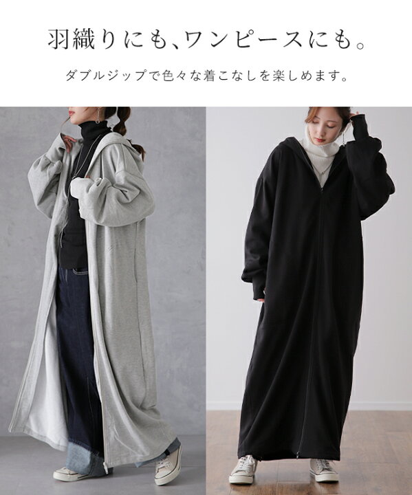 楽天市場 クーポン有 パーカー ロングパーカー 一部10月下旬入荷 裏起毛 ロングワンピース ロングワンピ ロングパーカー 指穴 アウター ロング コート フードコート スウェット スエット ボリュームネック ブルゾン 長い フード 大きいサイズ 秋 冬 裏シャギー 大きめ