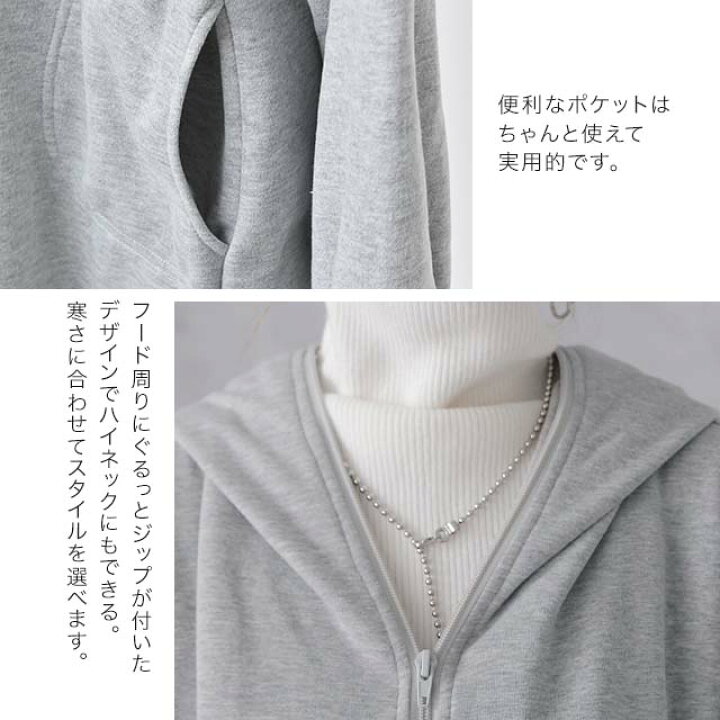 楽天市場 パーカー ロングパーカー あす楽 ロングワンピース ロングワンピ ロングパーカー 指穴 アウター ロング コート フードコート スウェット スエット ボリュームネック ブルゾン 長い フード 大きいサイズ 春 夏 裏シャギー 大きめ Hug U Hug U