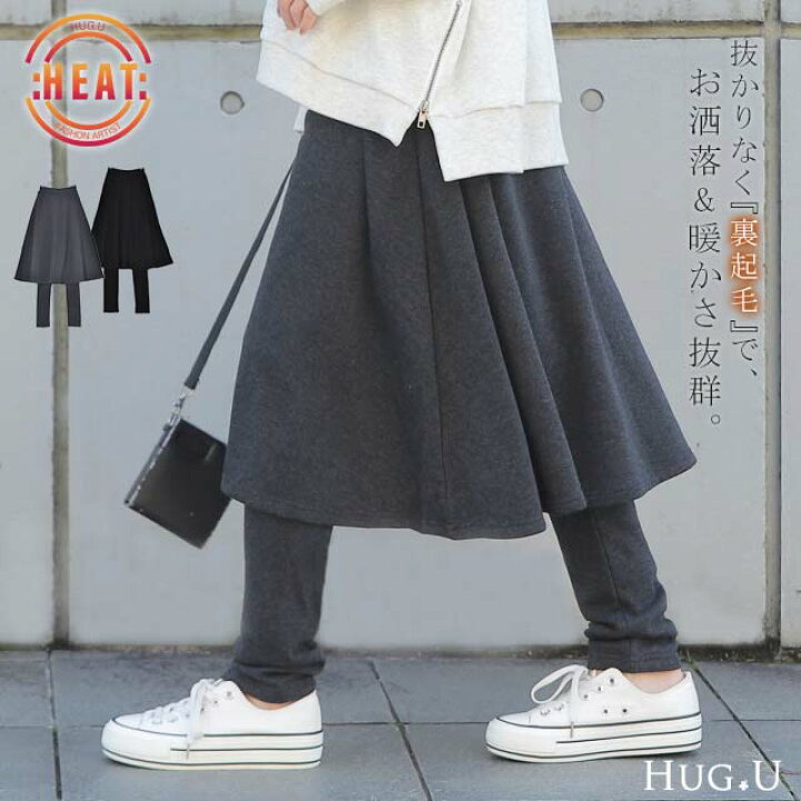 楽天市場 スカートレギンス 裏起毛 レギンス 一部9月中旬入荷 フレアスカート 膝下 スカート付きレギンス ストレッチ 大きいサイズ タイツ 裏ファー 防寒 起毛 ミモレ 着る毛布 スカート付きレギンス レギパン 楽 暖か あったか 極暖 ゴム ウエストゴム 黒 秋 夏 Hug U