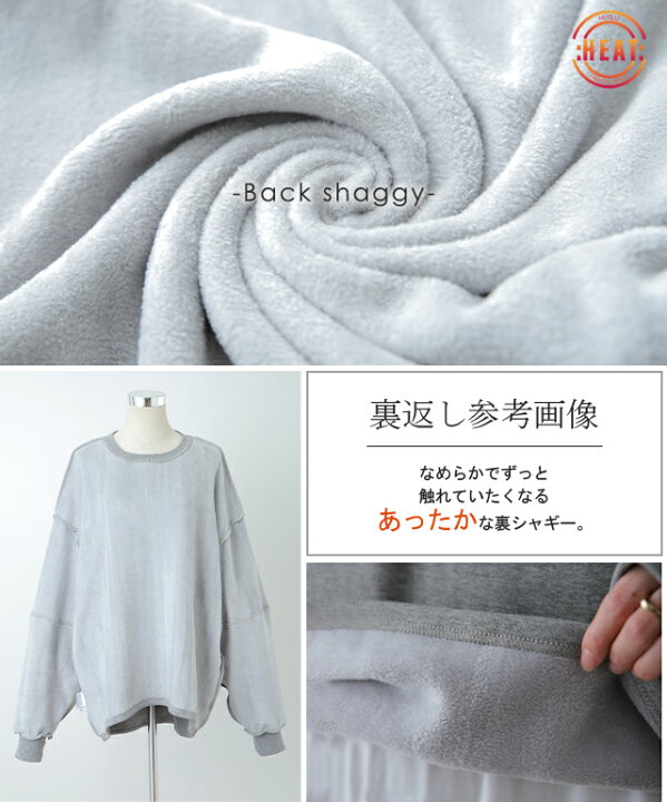楽天市場】10％OFF SALE 「たっぷりルーズ感」 裏起毛 スウェット  