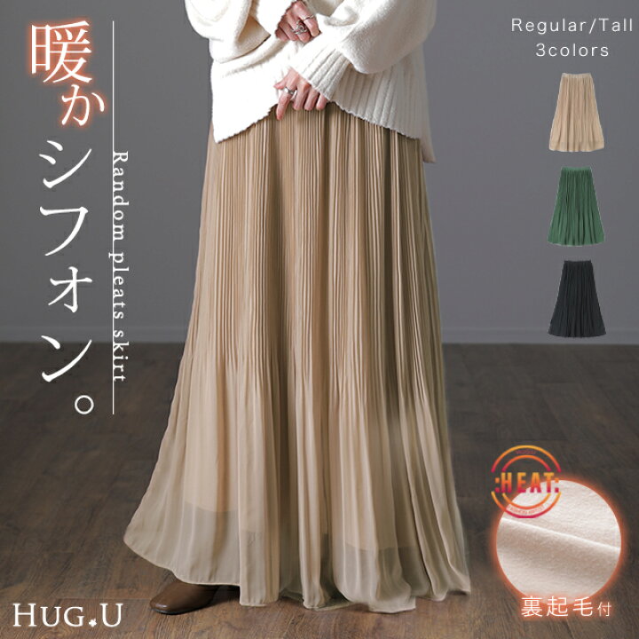 楽天市場】「隠れ」 裏起毛 シフォン スカート 【即納】 ロング 