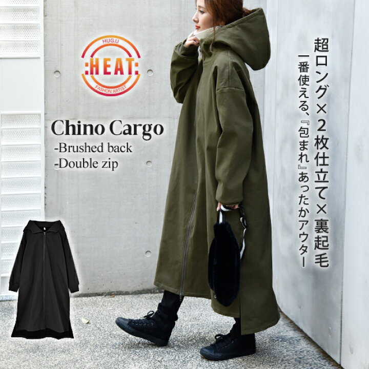 楽天市場】アウター 裏起毛 コート 10月上旬入荷 ミリタリーコート レディース ミリタリー ロングコート モッズコート ロングパーカー ロング 大きいサイズ ビッグシルエット ミリタリージャケット ジップアップ 無地 シンプル 極暖 カーキ 黒 秋 冬 : HUG.U 楽天市場】アウター 裏起毛 コート 10月上旬入荷 ミリタリーコート レディース ミリタリー ロングコート モッズコート ロングパーカー ロング 大きいサイズ ビッグシルエット ミリタリージャケット ジップアップ 無地 シンプル 極暖 カーキ 黒 秋 冬 : HUG.U