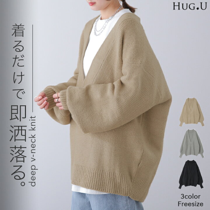 楽天市場】バーゲン ゆったり着れる 深vネック ニット 【即納 