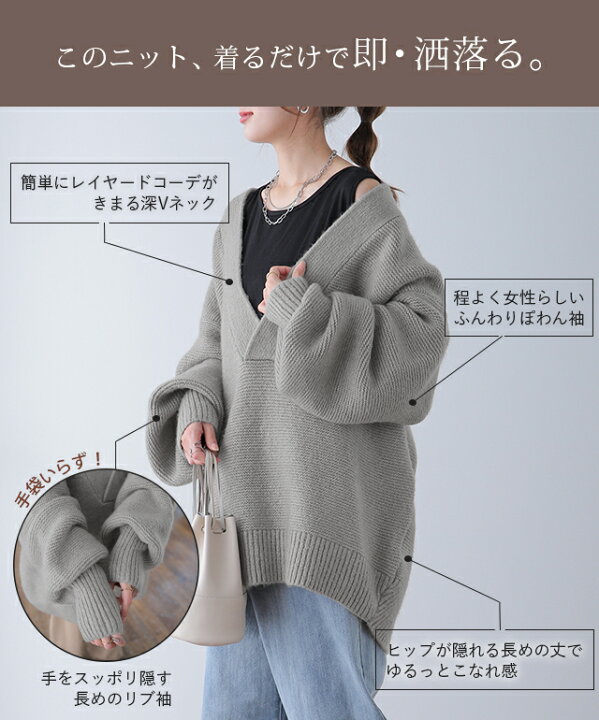 楽天市場】バーゲン ゆったり着れる 深vネック ニット 【即納 