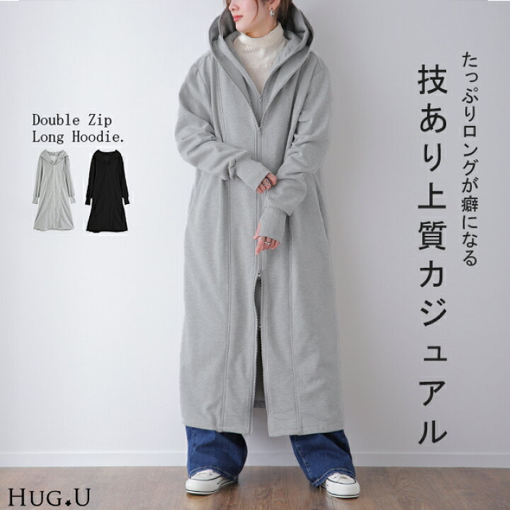 楽天市場 ロングパーカー パーカー あす楽 スウェット レディース トレーナー フーディ 大きめ 大きいサイズ ビッグサイズ ジップアップ ダブルジップ 羽織 パーカーワンピース パーカ フード コート アウター フードコート グレー 黒 秋 冬 Hug U Hug U