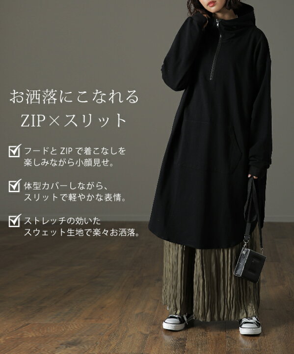 楽天市場 パーカー ワンピース パーカーワンピース 一部1月中旬入荷 フーディー Aライン 部屋着 ルームウエア ジップ スタンドネック ハイネック レディース トレーナー スウェット スエット 無地 ビッグシルエット お尻が隠れる 大きいサイズ 白 グレー 秋 冬 Hug U