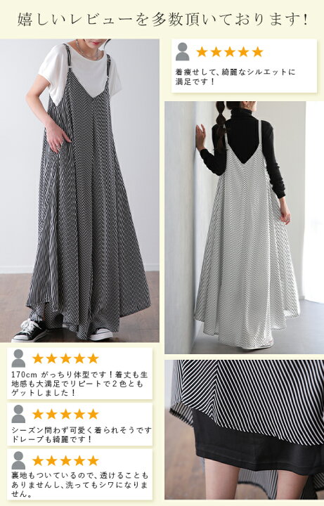 楽天市場 ワンピース レディース ロングワンピース あす楽 ロングワンピ マキシワンピース マキシワンピ マキシ ロング ノースリーブ ストライプ ロング丈 Aラインワンピース フレアワンピース フレア Aライン 大きいサイズ ビッグシルエット 秋 冬 Hug U X712 Hug U