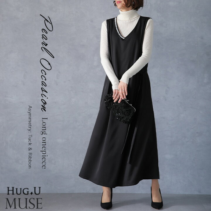 楽天市場 ワンピース パール ワンピ 大人muse ロングワンピース ロング ワンピ マキシ ノースリーブ 結婚式ワンピース ドレス パーティードレス 結婚式 二次会 袖なし きれいめ Vネック オケージョン 大きいサイズ フォーマル ロング丈 黒 春 夏 Hug U Hug U