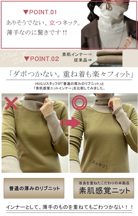 楽天市場 素 肌 感 覚 ニット リブ タートル タートルニット 下着 インナー リブニット タートルネック トップス レディース きれいめ 長袖 無地 レイヤード 重ね着 シンプル 白 綿100 コットン 黒 ブラック ストレッチ 長袖 冷え取り 春 夏 Hug U