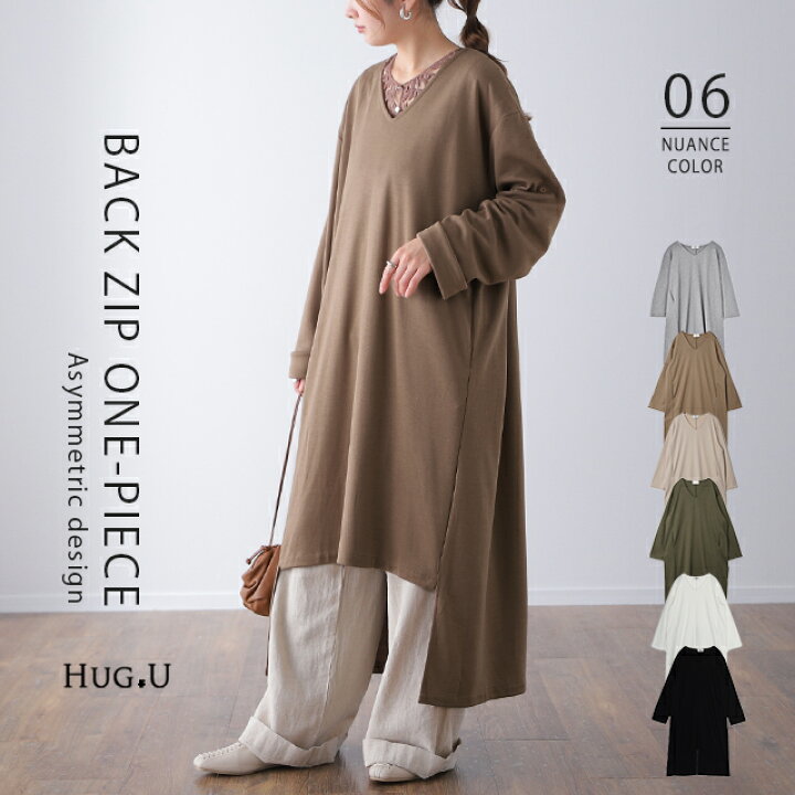 楽天市場 ワンピース ロングワンピース あす楽 レディース ロング ワンピ ワンピース ロングワンピ マキシ マキシワンピース スリット 長袖 無地 ドロップショルダー Aライン 体型カバー レイヤード ニュアンスカラー トレーナー 大きいサイズ 秋 冬 Hug U Hug U